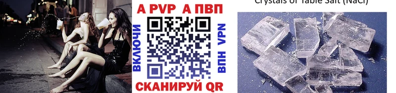 A-PVP кристаллы  Цоци-Юрт 
