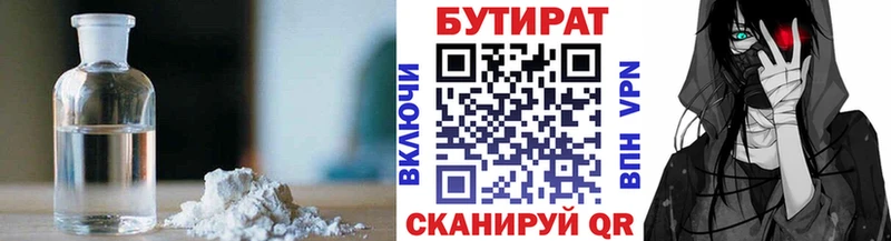 цена   Цоци-Юрт  БУТИРАТ 1.4BDO 