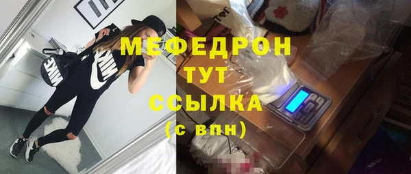 мяу мяу кристалл Алексеевка