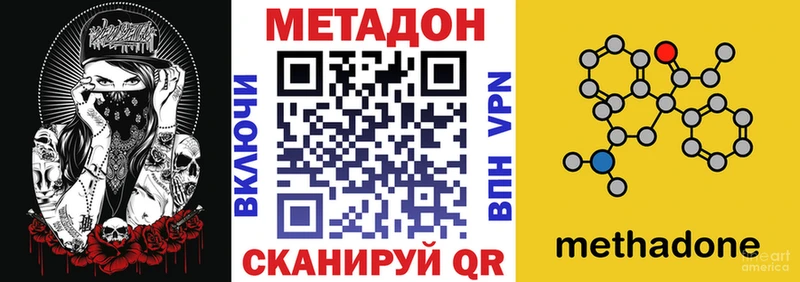 Метадон белоснежный  Цоци-Юрт 